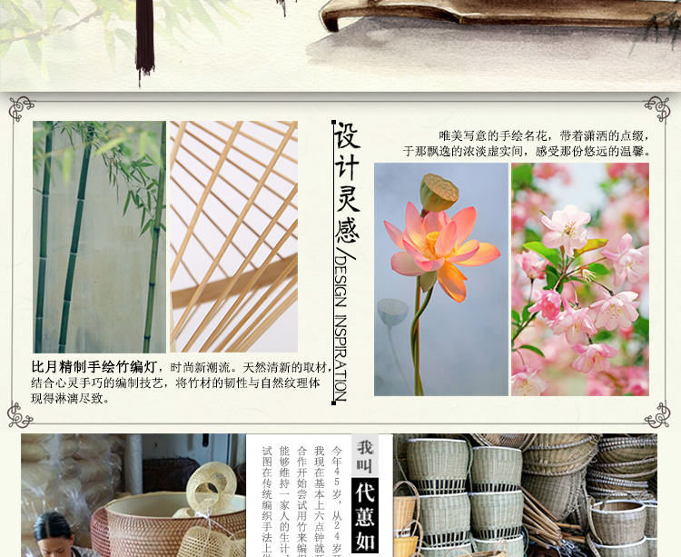 比月现代中式餐厅客厅灯具东南亚创意工程灯手绘田园竹编吊灯3961 碧荷