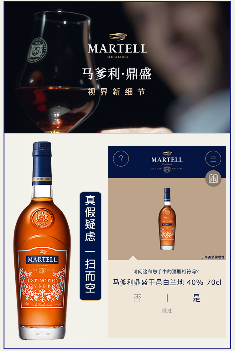 xo白兰地蒸馏酒 原装进口洋酒 年会用酒 三得利vsop白兰地 700ml*2瓶