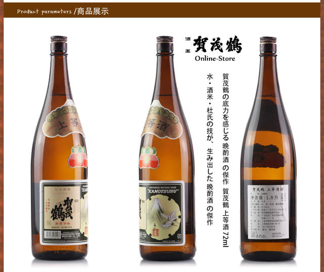 件打折】贺茂鹤 清酒 日本原装进口 一滴入魂藏