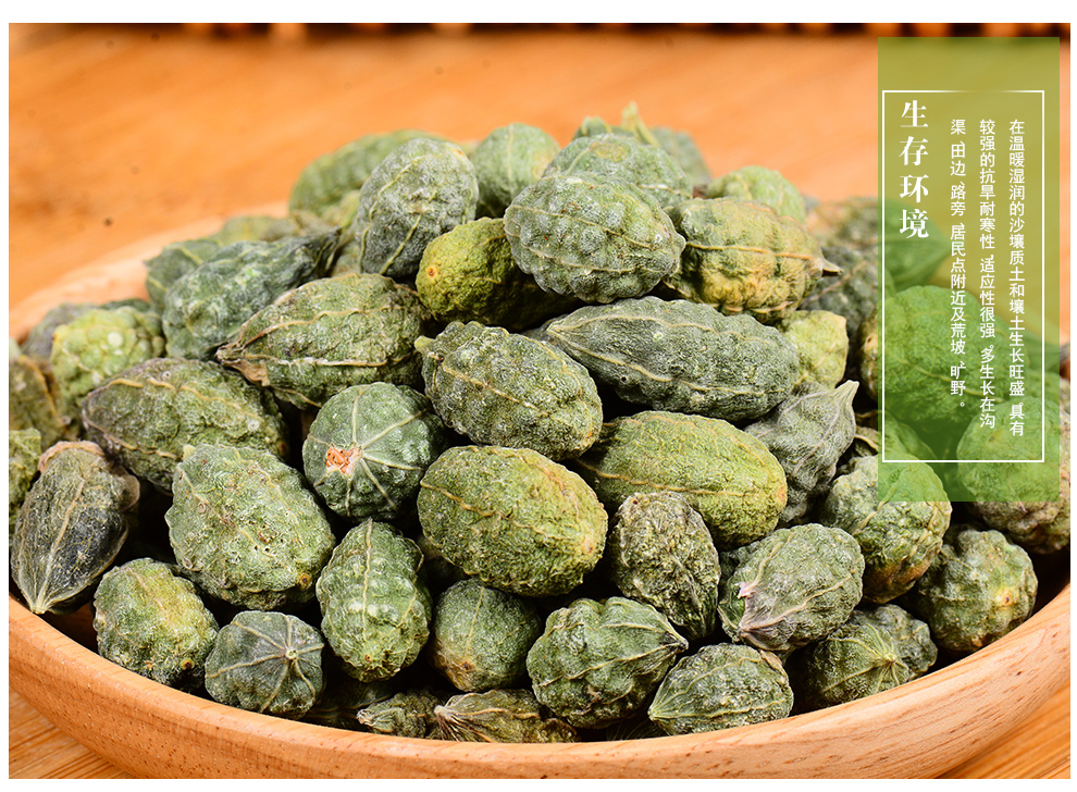 敬贤堂 野西瓜 新疆野西瓜 泡酒小西瓜 野西瓜泡酒 野西瓜250g【图片