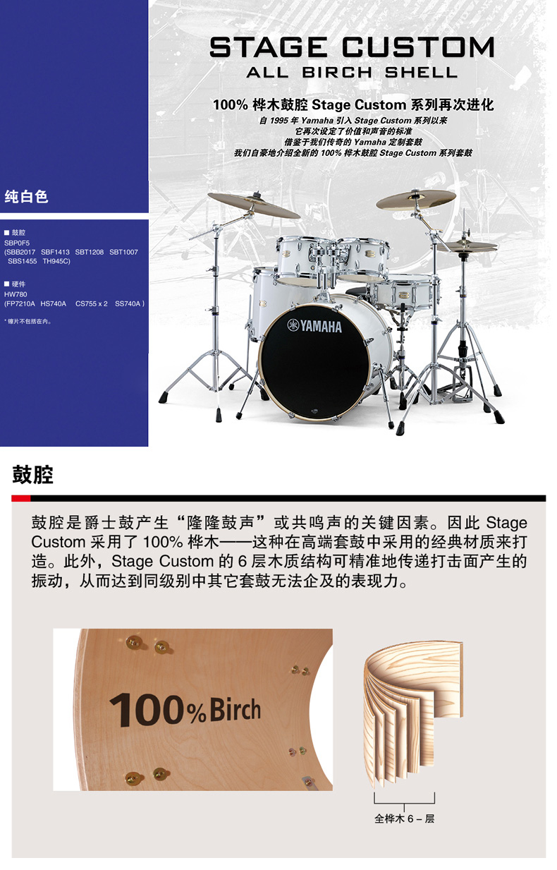 yamaha雅马哈爵士鼓雷神5鼓ryd雅马哈架子鼓stagecustomyamaha桦木
