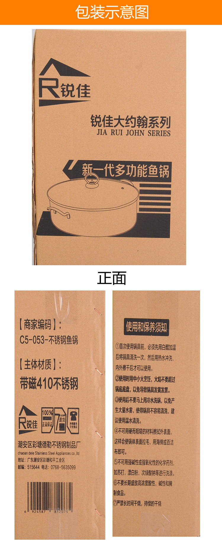 
                                        锐佳（RUIJIA） 椭圆形加厚不锈钢蒸鱼锅38cm 多功能电磁炉通用蒸鸭蒸鸡锅 蒸鱼锅                