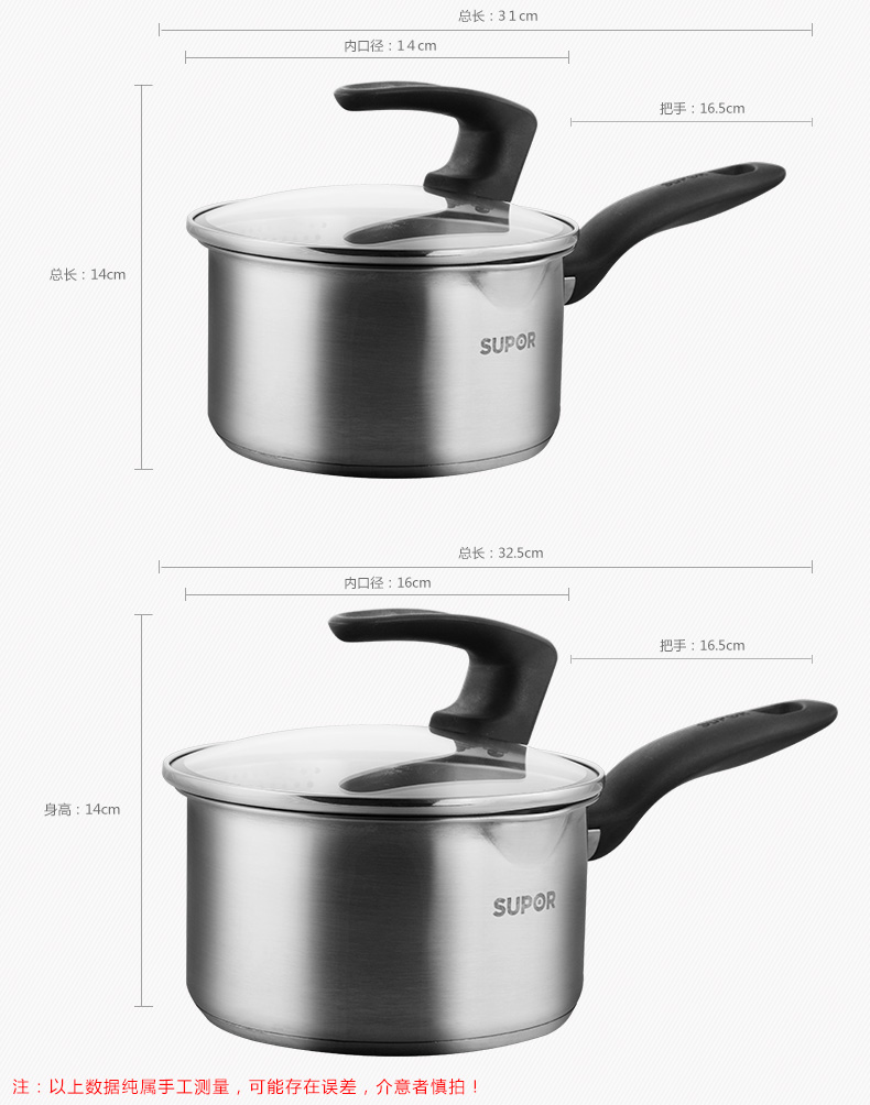 
                                                                                苏泊尔（SUPOR） 奶锅 14cm巧立304不锈钢复底奶锅 牛奶锅 面汤锅ST14J1                