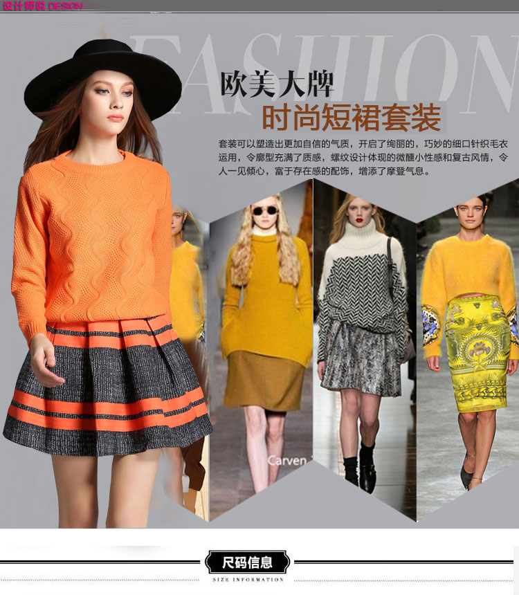 微芭莎 2015冬季新款 波浪纹加厚保暖毛衣打底衫加短裙套装两件套 Y1139 桔红色 M