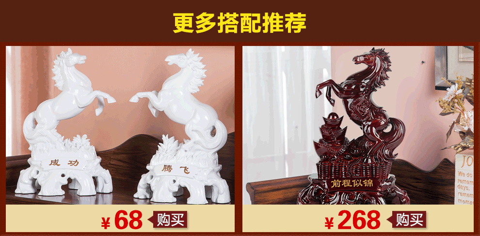 
                                                                                得美莱斯 客厅酒柜马摆件 玄关生肖装饰品开业商务送礼品中式玄关酒柜摆设办公桌面工艺品 小号成功马(普通包装)                