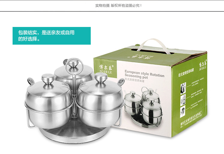 博尔乐全304加厚不锈钢厨房调味罐 盐罐糖罐调味瓶 旋转托盘三件套送勺子托盘
