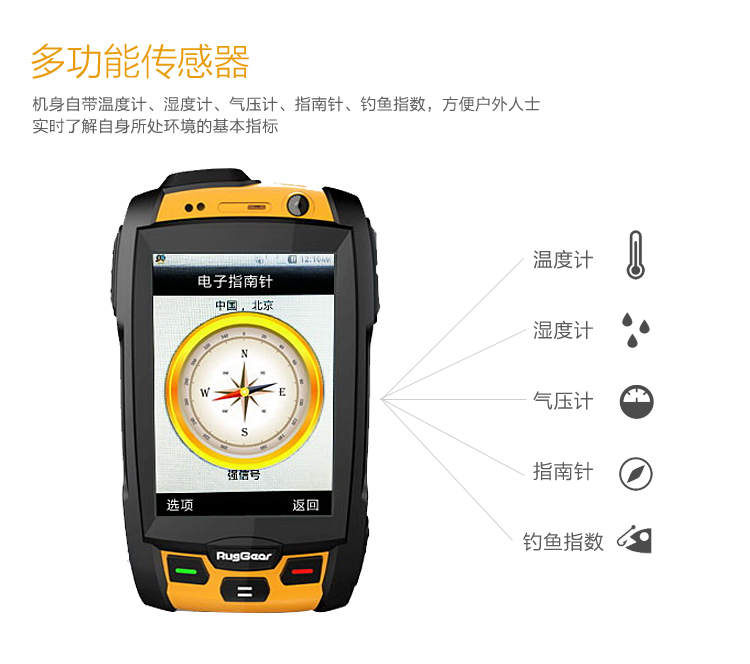 朗界(RugGear)RG200 三防手机 双卡双待 移动2G/联通3G  户外手机 激情黄