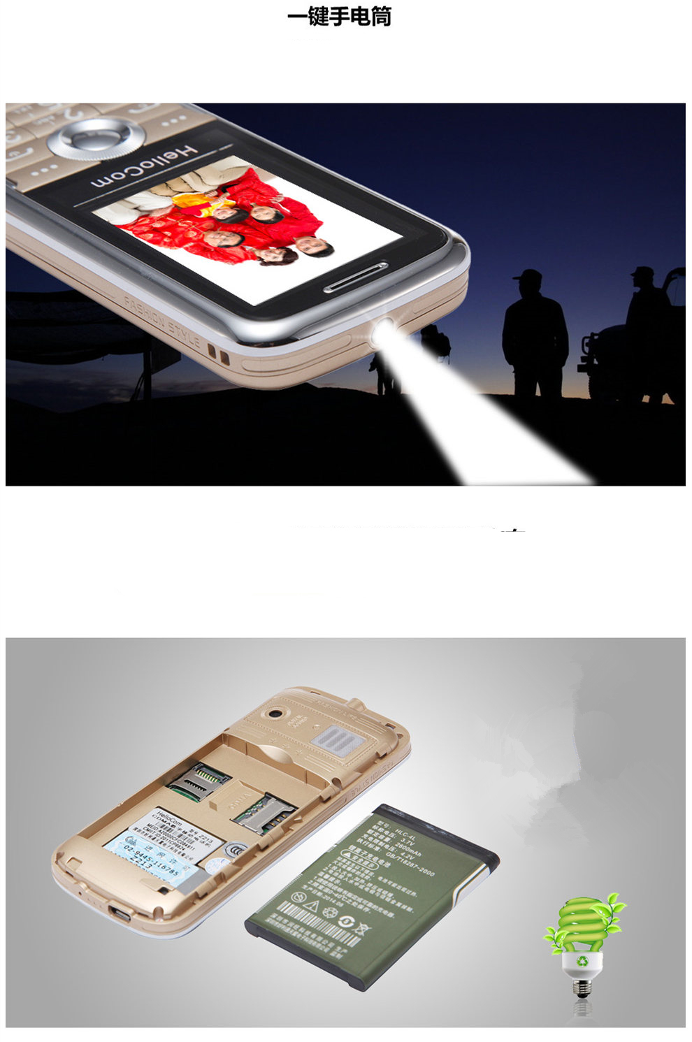 HelloCom Z213 电信2G 直板老人手机 红色