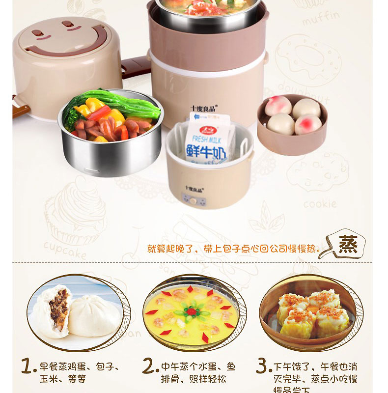 
                                        十度良品（SEED） SD-909s电热饭盒 三层三胆保温独立真空保鲜不锈钢加热饭盒                