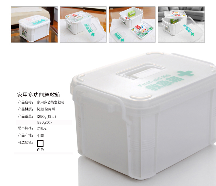 
                                                            FaSoLa药箱家用医药箱急救箱塑料收纳箱大号整理箱 大号                