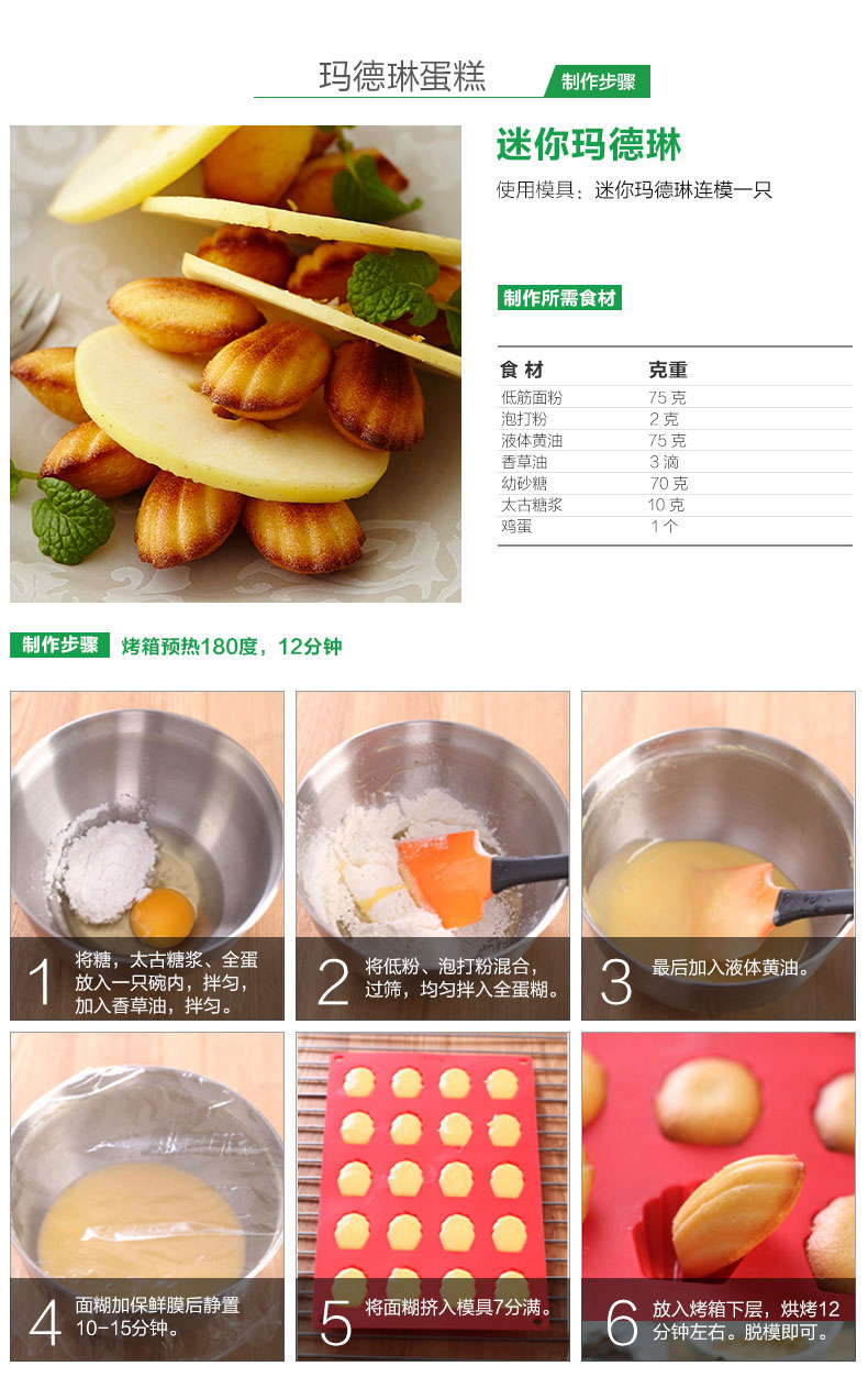 
                                        烘焙工具 LEKUE/乐葵 迷你玛德琳20连模 铂金硅胶材质 蛋糕模具 烤箱DIY模具 红                