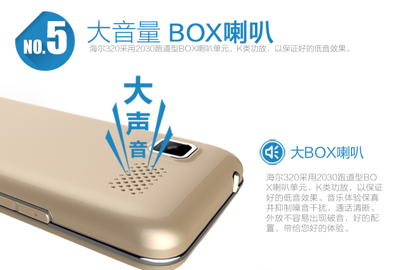 海尔HG-M320 老人手机 移动/联通2G 超长待机 典雅银
