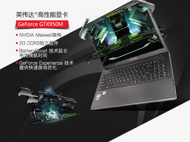 神舟(HASEE)战神K650D-i5 D2 15.6英寸游戏笔记本电脑(i5-4210M 4G 500G GTX950M 2G独显 1080P IPS雾面)灰