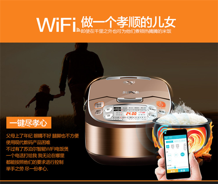 SUPOR/苏泊尔 CFXB40FC932-75 4L智能球釜电饭煲手机WIFI远程煮饭 
