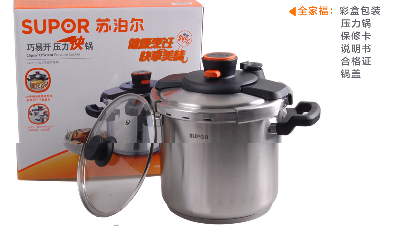 
                                                            苏泊尔（SUPOR） 7.6L高压锅燃气压力锅不锈钢大容量高压锅 电磁炉明火通用D22E                