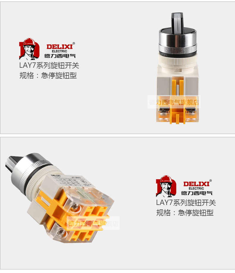 德力西电气 按钮开关 lay7-11x/3 三位旋钮 pbc【图片 价格 品牌 报价