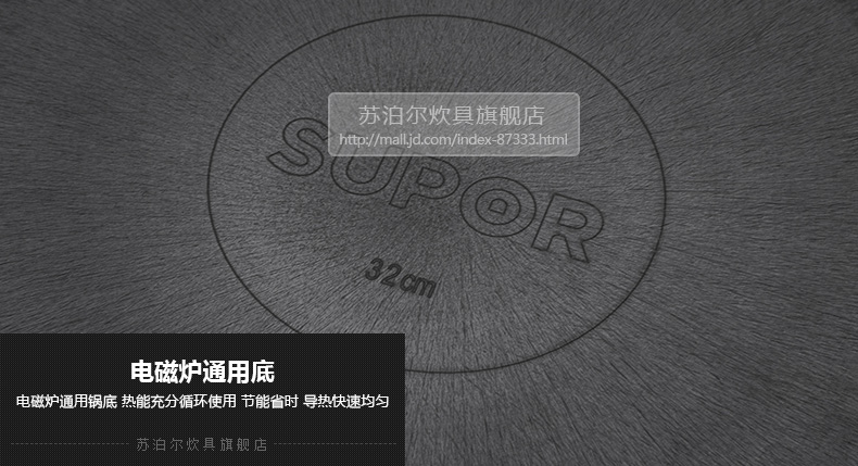 苏泊尔（supor）32cm铸铁真不锈健康铁锅EC32LF09炒锅