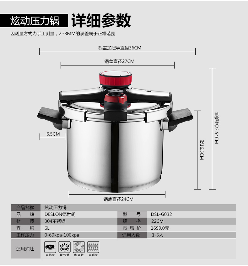 
                                        德世朗不锈钢电压力锅高压锅6L多用汤锅电磁炉明火通用DSL-G032B                