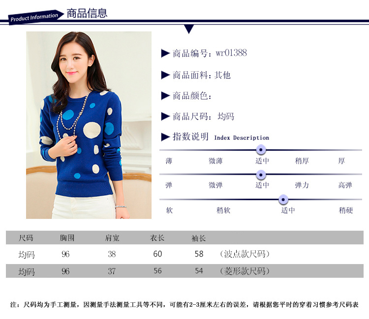 睿曈2016春季新款时尚圆领 毛衣韩版套头针织衫女wr01388 蓝色波点 均码(90-125斤可穿)