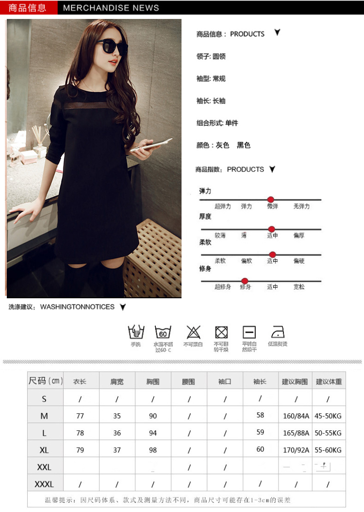 俄女郎 2016韩版春秋冬大码女装新款显瘦内搭长袖打底衫中长款连衣裙 黑色 L