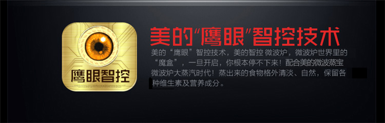 美的（Midea）M3-L231A微波炉光波炉23L 