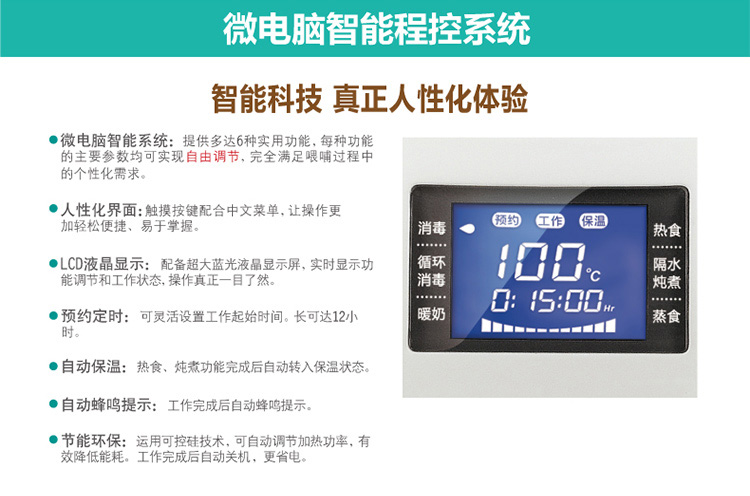 
                                        【京东超市】贝立安（Brillante）暖奶消毒器6合1多功能蒸气奶瓶消毒锅暖奶器消毒机温奶器液晶显示                
