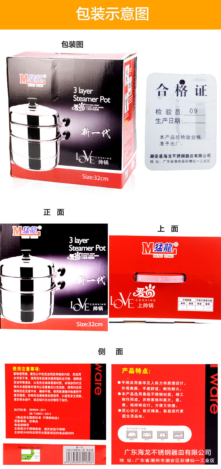 
                                        猛龙（MENG LONG） 不锈钢加厚复底三层蒸锅蒸笼32cm煤气炉电磁炉厨房通用烹饪锅具                