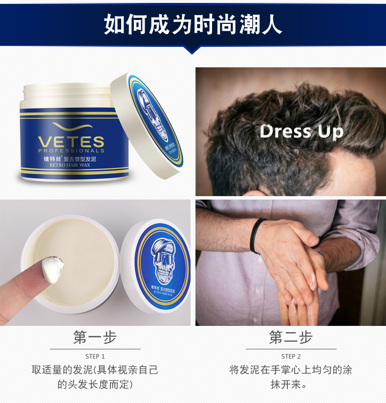 维特丝vetes发蜡定型蓬松保湿造型发泥头发小碎发整理刘海快速定型发