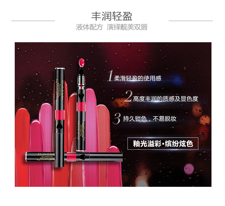 雅顿星幻唇膏试色(雅顿的润唇膏好用吗)