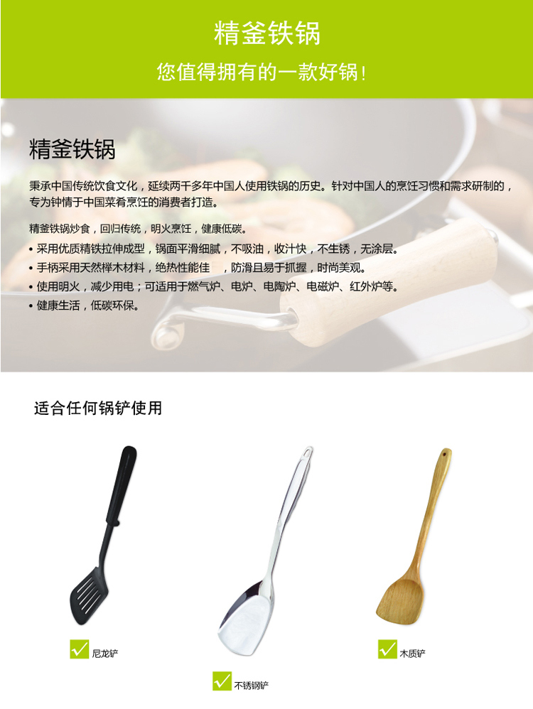 
                                        美思工房精釜无涂层电磁炉精铁锅不粘锅无油烟炒锅炒菜锅平底 36cm                