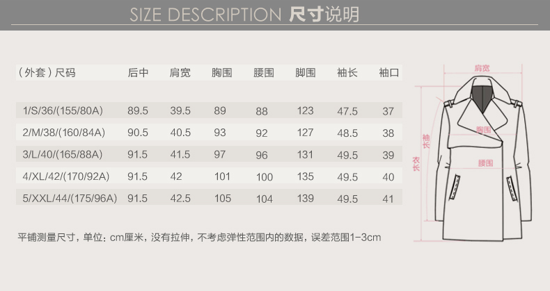 Marisfrolg玛丝菲尔 专柜正品冬季新款女裝 复古简约奢华低调风衣 花 1/S/36