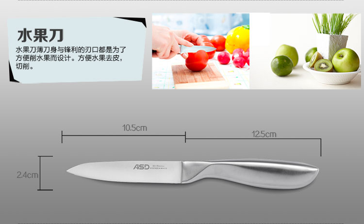 爱仕达ASD刀具套装 皓锐系列不锈钢六件套组合WG901606