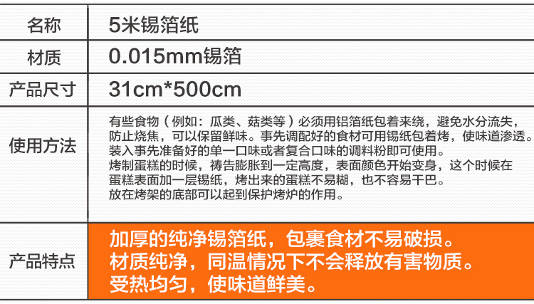原始人 PT8080J户外烧烤工具 锡纸 铝箔纸 烧烤纸 烧烤专用配件 耐高温防油锡纸 烧烤炉烧烤架配件 5米