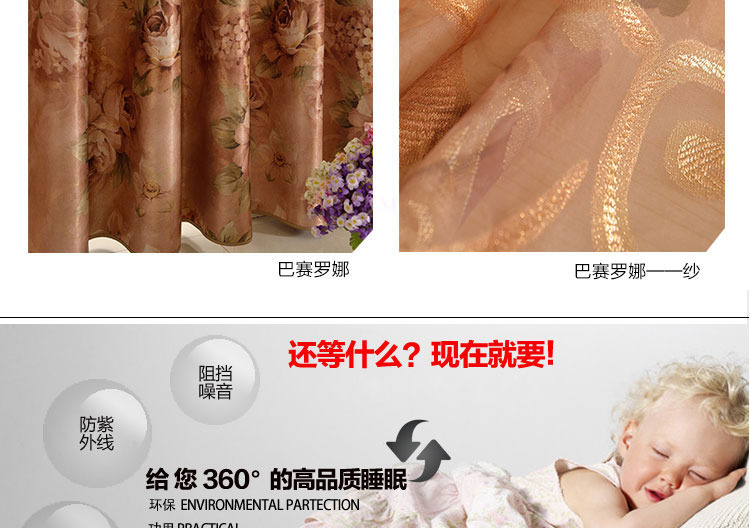 铭聚布艺 欧式加厚双面绒烫金95%全遮光卧室窗帘 巴塞罗娜 咖帘挂钩式 1米宽定制高可调