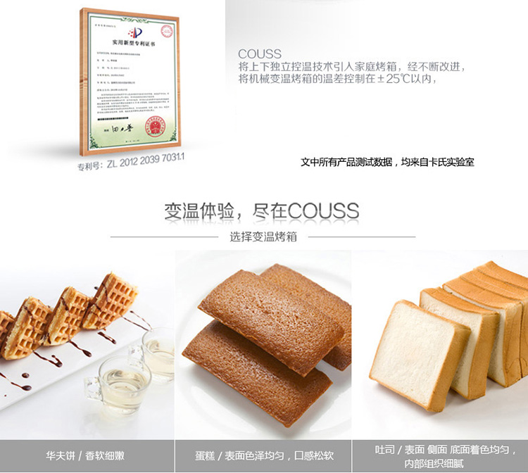 卡士（Couss）CO-4502电烤箱 45升家用/商用多功能 上下独立控温