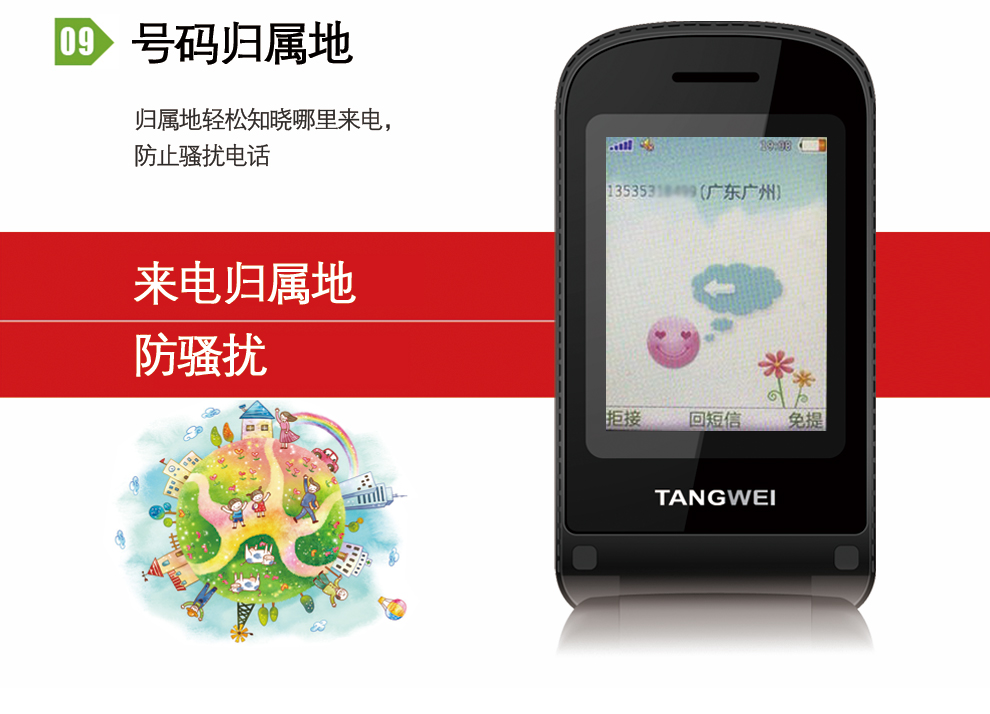 唐为（TANGWEI) TW100 GSM 移动/联通2G 老人手机 翻盖手机(双卡双待) 黑色