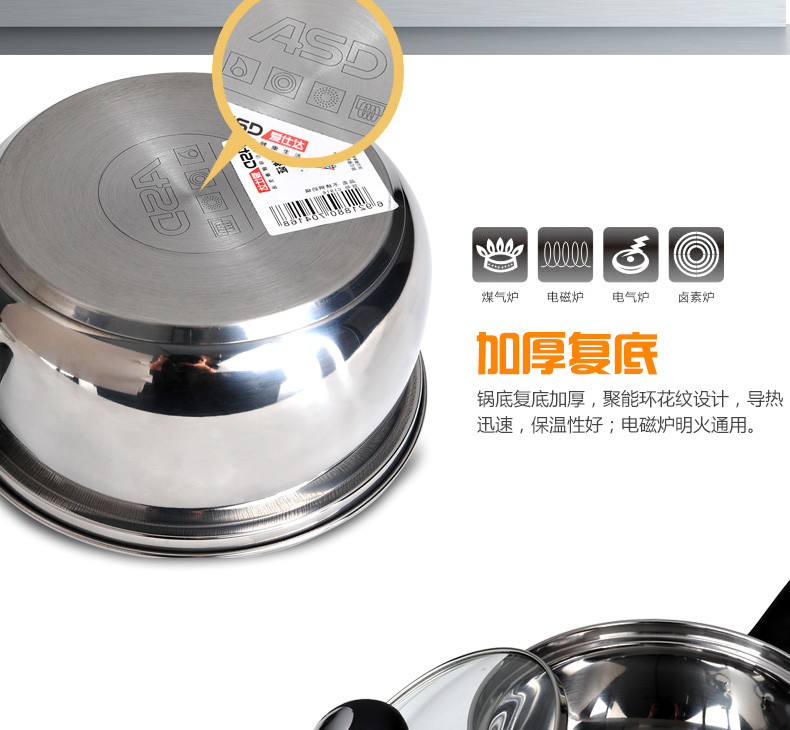 ASD爱仕达 16cm电磁炉通用不锈钢复底热奶锅C1916