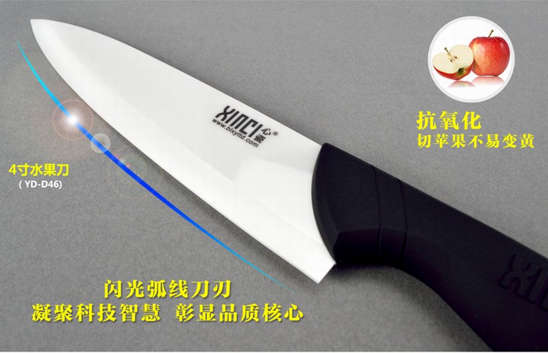 XINCI心瓷陶瓷刀套装4件套 XC-H18 菜刀水果刀刨刀 陶瓷刀4件套
