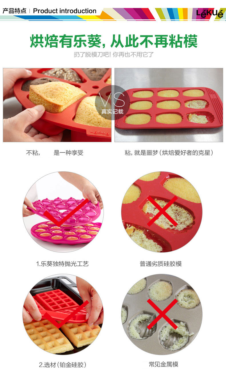 
                                        烘焙工具 LEKUE/乐葵 8寸心形蛋糕模 铂金硅胶模具烤箱家用                