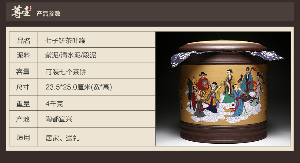
                                        尊壶 紫砂茶叶罐 大号七饼装存储茶罐陶瓷茶缸密封醒茶罐 普洱茶饼罐紫砂茶罐 紫泥加段泥花开富贵                