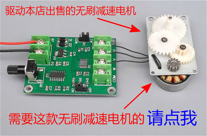 定製 適用於無刷電機驅動板直流 光驅 硬盤電機控制器 5v-12v 3線4線