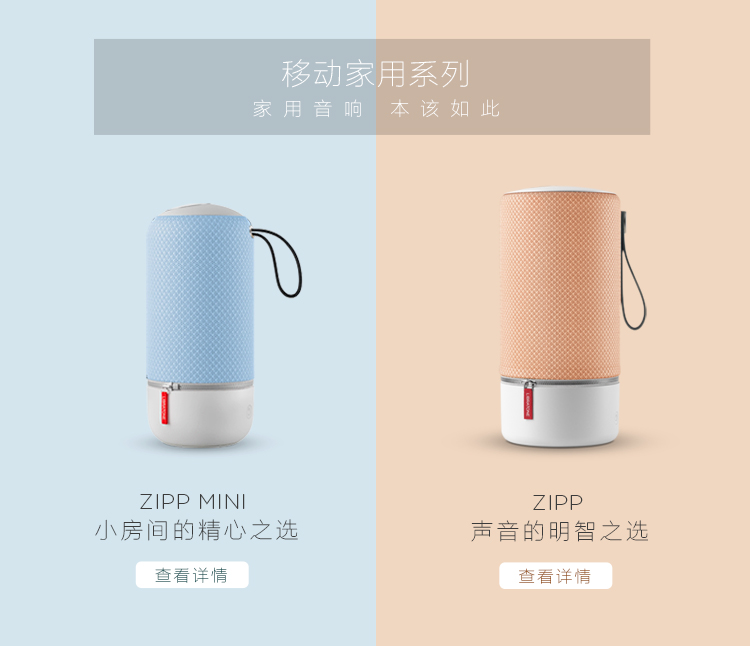 蓝牙产品