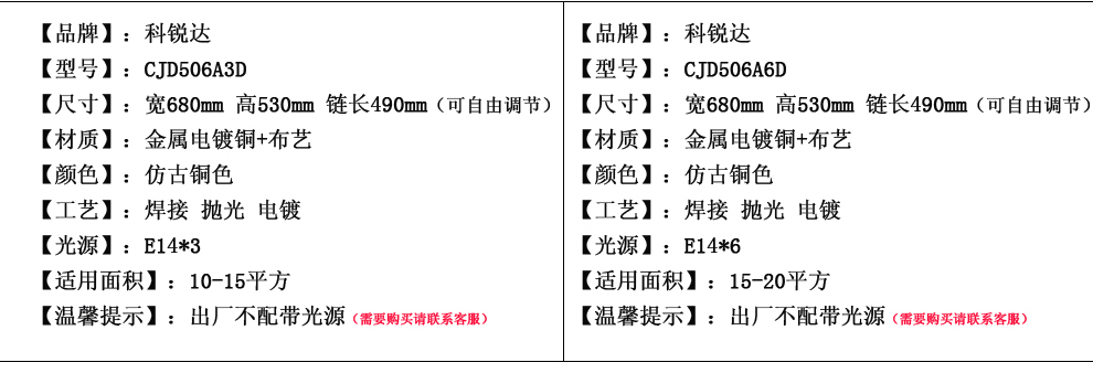 
                                        科锐达 美式乡村吊灯 欧式铁艺灯具 简约客厅创意 卧室餐厅田园灯饰 美式吊灯 6头                