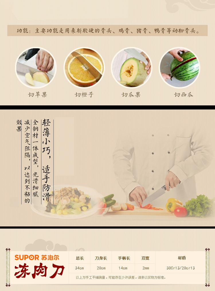 苏泊尔游刃Ⅱ系列8件套刀具套装  T0756-2 厨房刀具套刀 黑色刀座