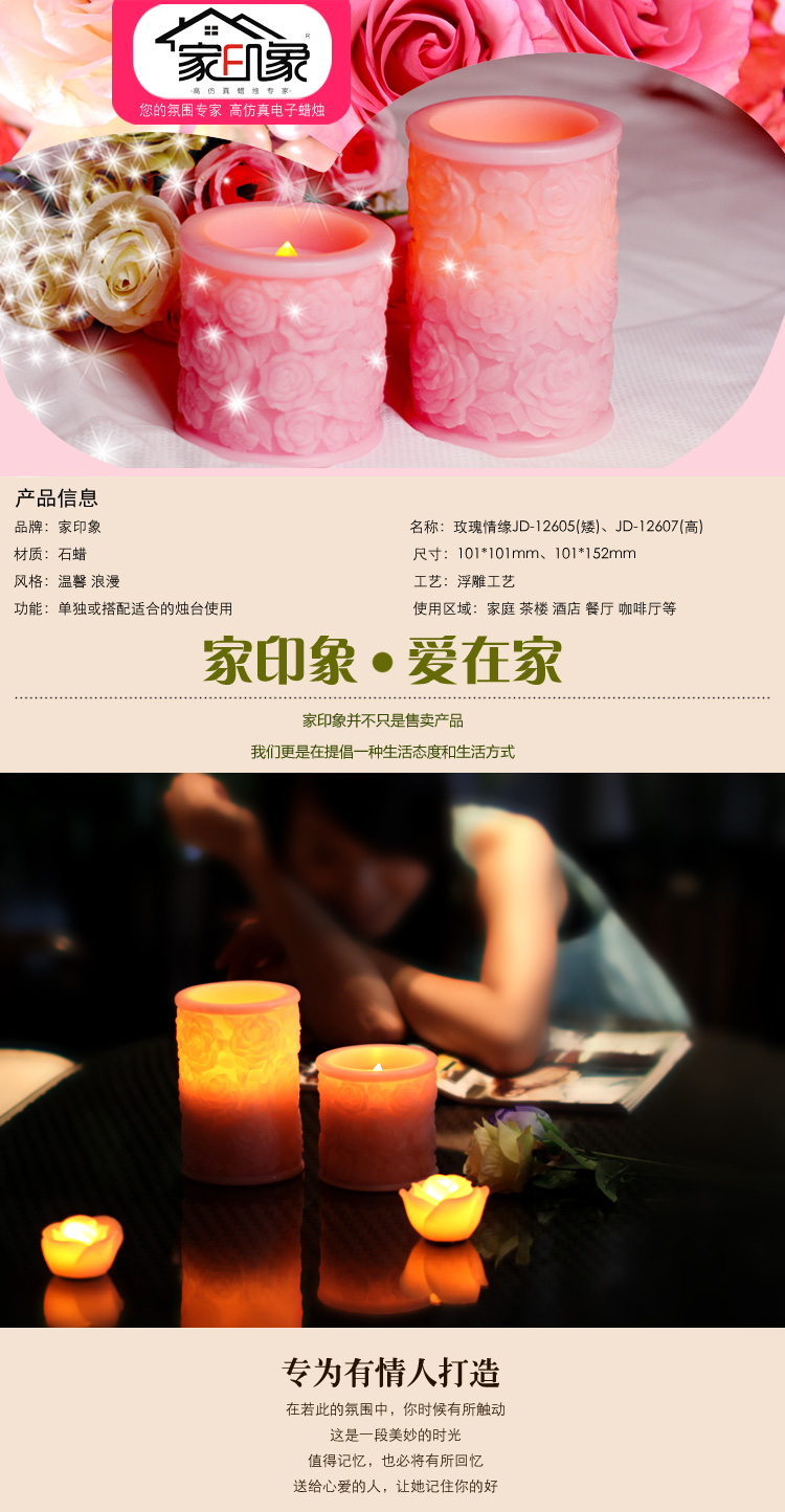 家印象玫瑰情缘 创意礼品电子香味蜡烛灯七夕情人节礼品情人节创意情侣礼物包邮 矮101*101mm