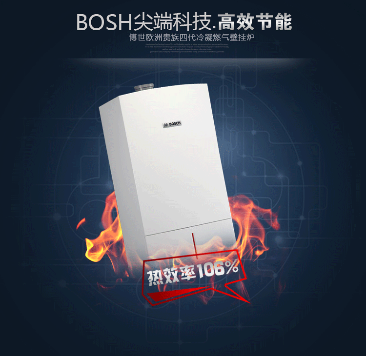 【博士n1g27-(zsb28-3a23 s5523)壁挂炉】博世(bosch)壁挂炉 欧洲贵族