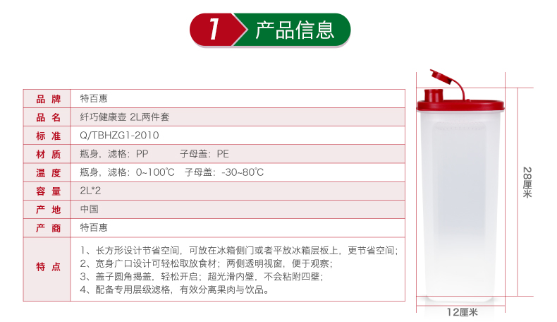 
                                        特百惠塑料冷水壶健康纤巧壶 2L带滤格超大容量2个组合装 盖子颜色随机                