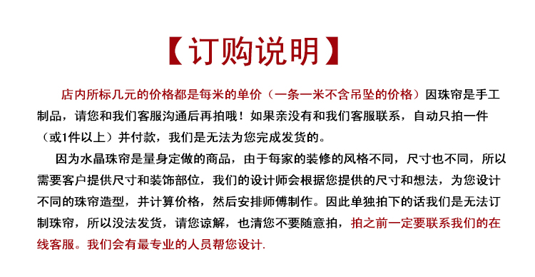 
                                        V-II唯爱水晶珠帘门帘隔断帘成品玄关客厅半挂帘家居卧室厕所定制商品 白色                