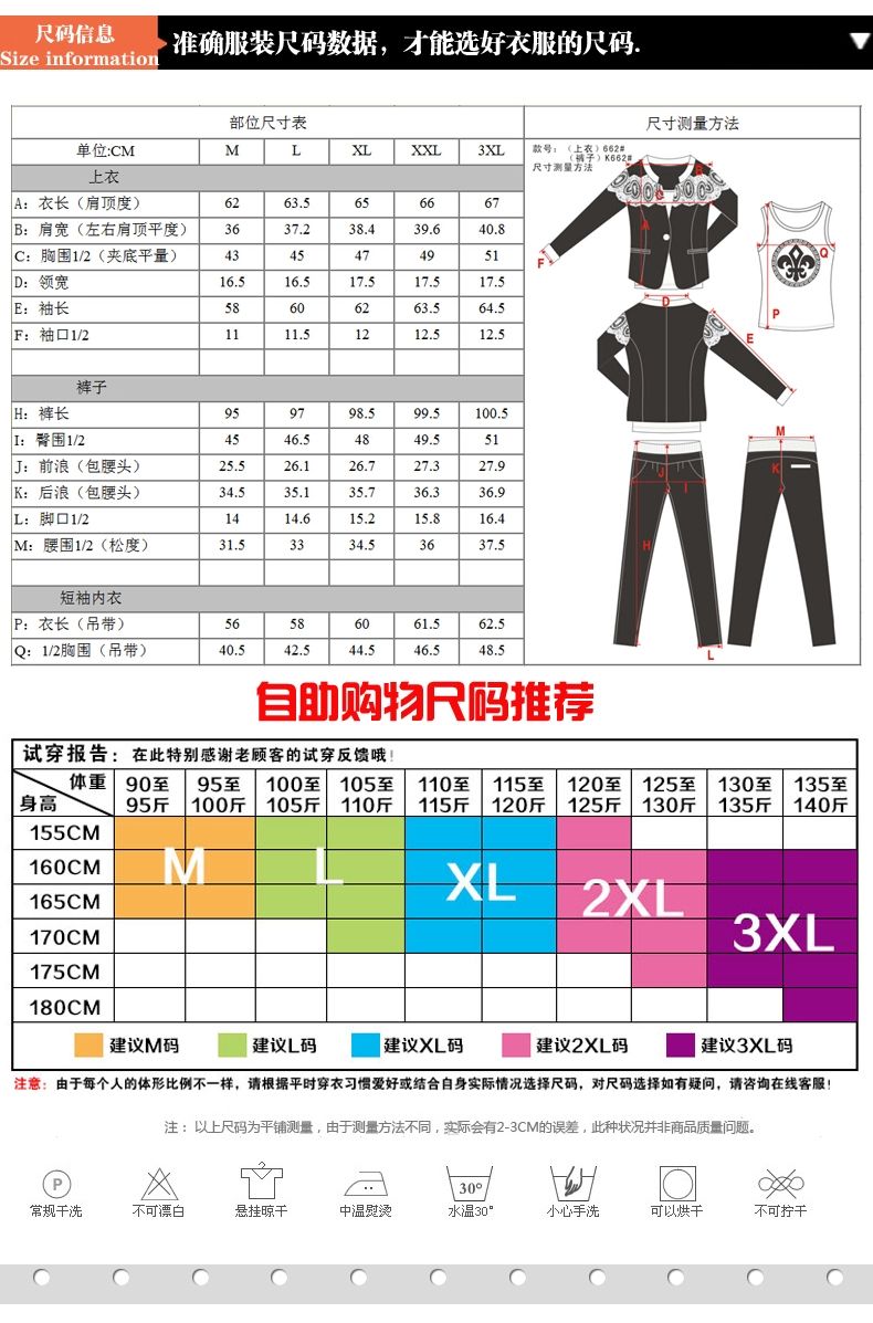 玫恋雅2016秋季新品 职业休闲卫衣套装 女士蕾丝小西装三件套运动休闲套装 高品质5328 西瓜红 M