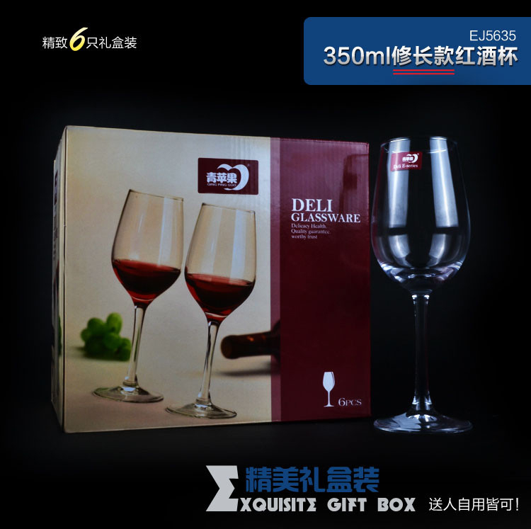 
                                        青苹果红酒杯高脚杯酒杯酒具套装 2只350ml装                